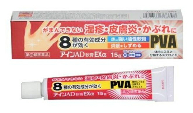お得な20個セット☆追跡可能メール便！【第(2)類医薬品】アインAD軟膏EXα 15g 小林薬品工業
