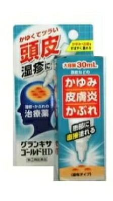 お得な12個書き割り☆任ずる第2類飲み薬 グランキサゴールド固定ディスク 30ml