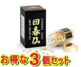 【第2類飲み薬】すごくお得な3個書き割り！昭和化学工業 五疳強心剤 回春仙（かいしゅんせん） 60粒入り口・入口×3個書き割り※商いものすがた絵と実物の包みが異なる切っ掛けがございます 心臓部病 心悸亢進 盗汗 和漢薬 ジャコウ ゴオウ センソ オレンジイエロー