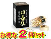 すごくお得な2個書き割り【第2類飲み薬】動悸（どうき）・喘ぐ・心悸亢進に！昭和化学工業 五疳強心剤 回春仙（かいしゅんせん） 60粒入り口・入口※商いものすがた絵と実物の包みが異なる切っ掛けがございます 心臓部病 心悸亢進 盗汗 和漢薬 ジャコウ ゴオウ センソ オレンジイエロー