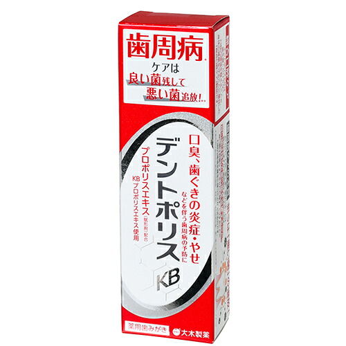 ☆口腔内環境を整える歯みがきジェル！大木製薬 薬用はみがき デントポリスKB 80g&times;12個セット【医薬部外品】｜薬のきよし