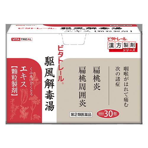 【第2類飲み薬】オリエント漢方製薬 ビタトレール 駆風解毒湯抽出エキス細粒（くふうげどくとう） 30包×12個仕掛ける