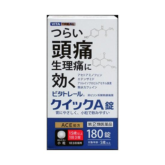 【第(2)類飲み薬】中外治療薬生み出すこと ビタトレール クイックA錠 180錠×10個仕掛ける