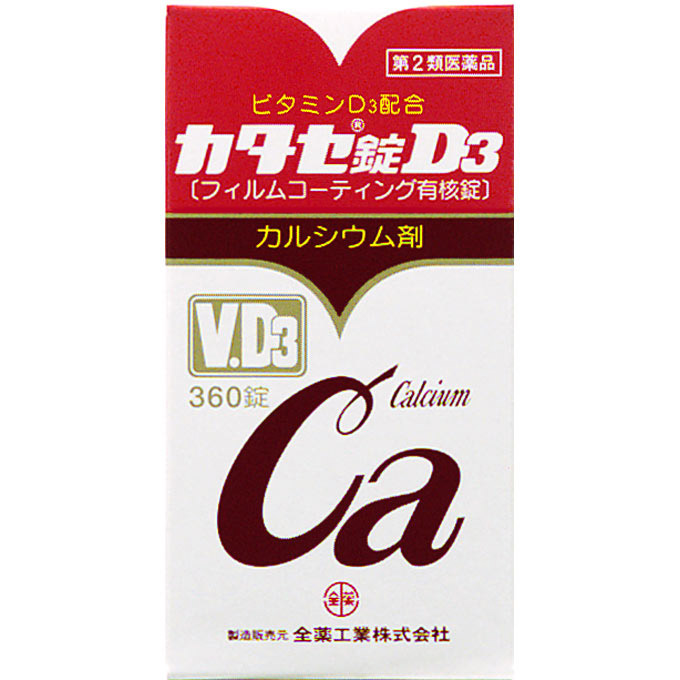 全薬工業 カタセ錠D3 360錠 信頼