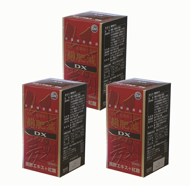 麹肥減ＤＸ600粒 3個