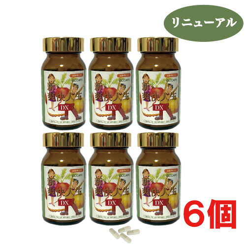 新・清清しい耐用年数ＤＸ 60粒×6箱 ダイエット・健康-その他