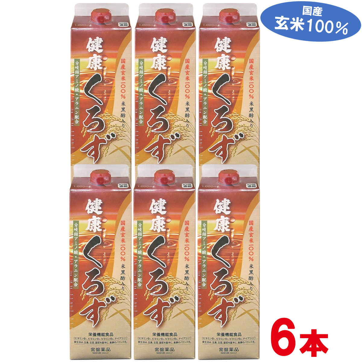 【対応】【常盤薬品】【トキワ】【黒酢】【くろ酢】健康くろず 6本|くすり屋本店