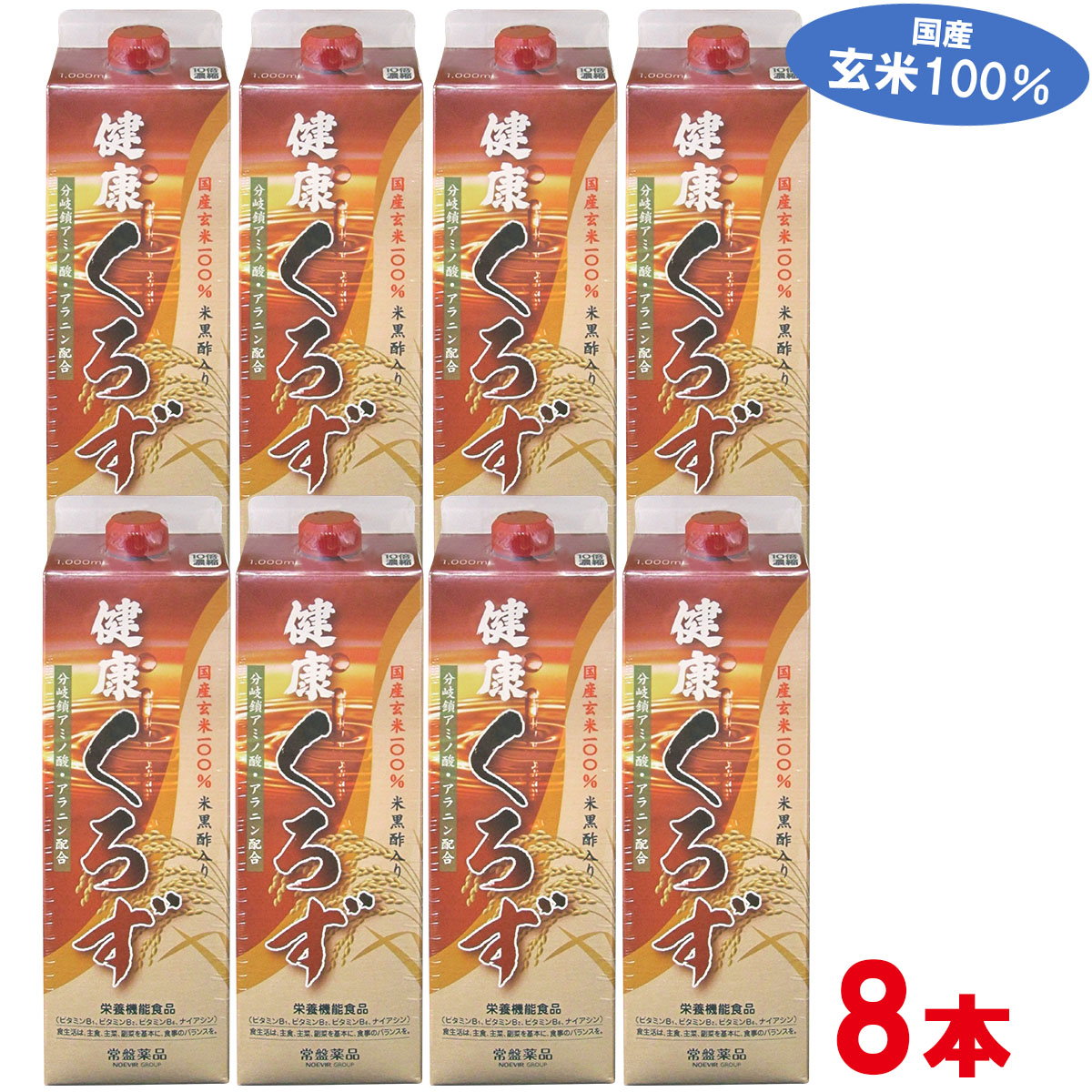 【相応う】【常盤薬品】【トキワ】【黒酢】【くろ酢】思わしいくろず 8本