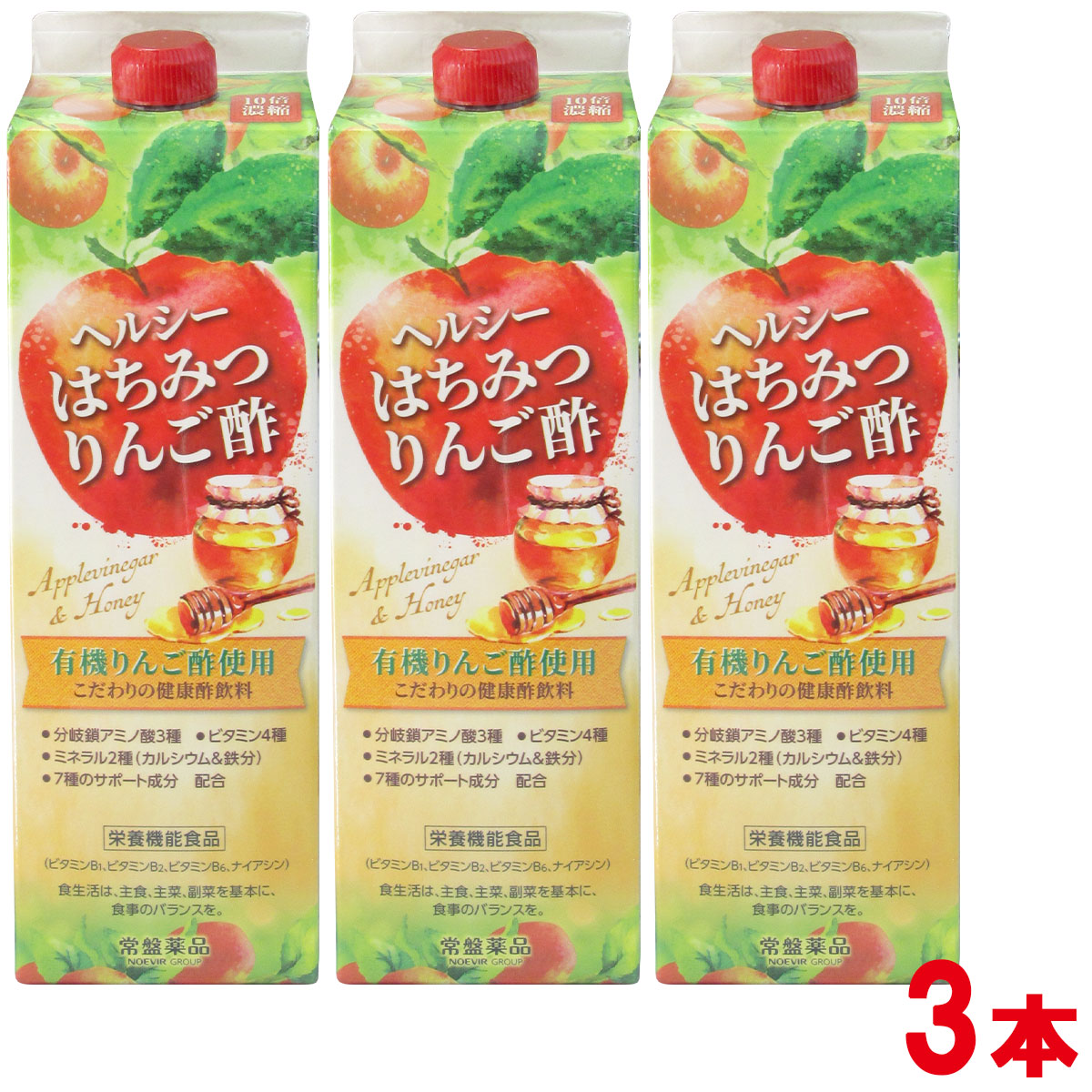 【常盤薬品】ヘルシーはちみつりんご酢【トキワ】ヘルシーはちみつりんご酢【リニューアル】【トキワ】おいしいりんご酢 3本|くすり屋本店