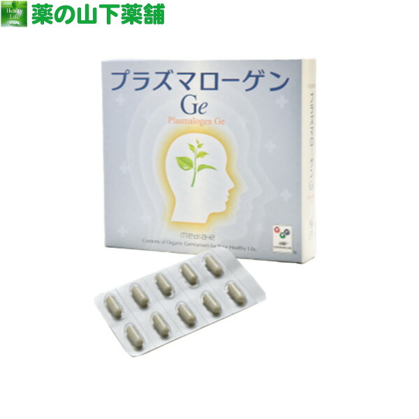 アサイゲルマニウムクリーム 50g アサイゲルマニウムクリーム 50g スパチュラ付き 美容 フェイス