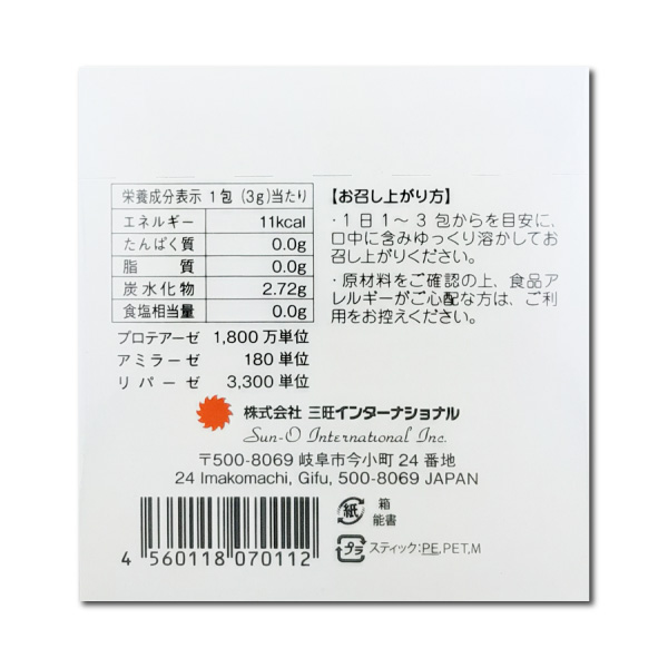 楽天市場 ポイント10倍 送料無料 バイオノーマライザー バイオ ノーマライザー 3g 30包 パパイヤ発酵食品 モンドセレクション受賞 発酵 パパイヤ カリカ パパイヤ 青パパイヤ酵素 薬の山下薬舗