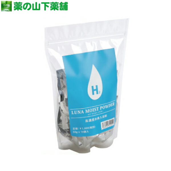 モナリ 水素入浴剤 700g 4個セット 水素入浴料 | MONNALI