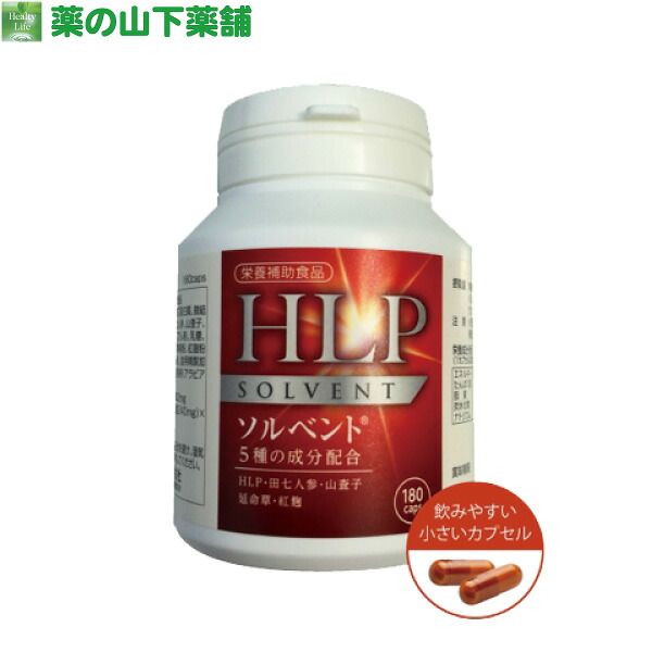 ルンブロキナーゼ ワキ製薬 Hlp ミミズ乾燥粉末 送料無料 その他 ルンブロキナーゼ ミミズ酵素 高活性ルンブルペプタイド ミミズ酵素 ワキ製薬 メルトンdx 薬の山下薬舗 Hlp 高活性ルンブルペプタイド 田七人参 山査子 延命草 紅麹配合 ソルベント Solvent