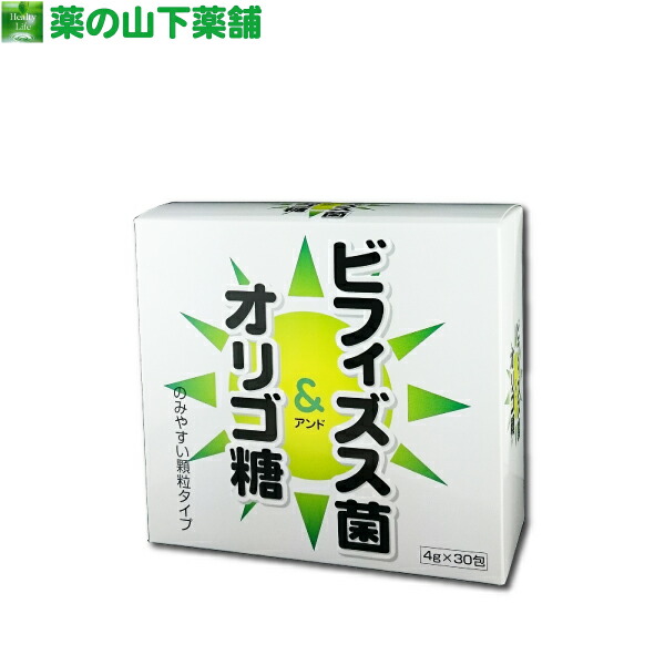 ビフィズス菌＆オリゴ糖 4ｇ&times;30包【ビフィズス菌 オリゴ糖 胃酸に強い 腸まで届く】｜薬の山下薬舗