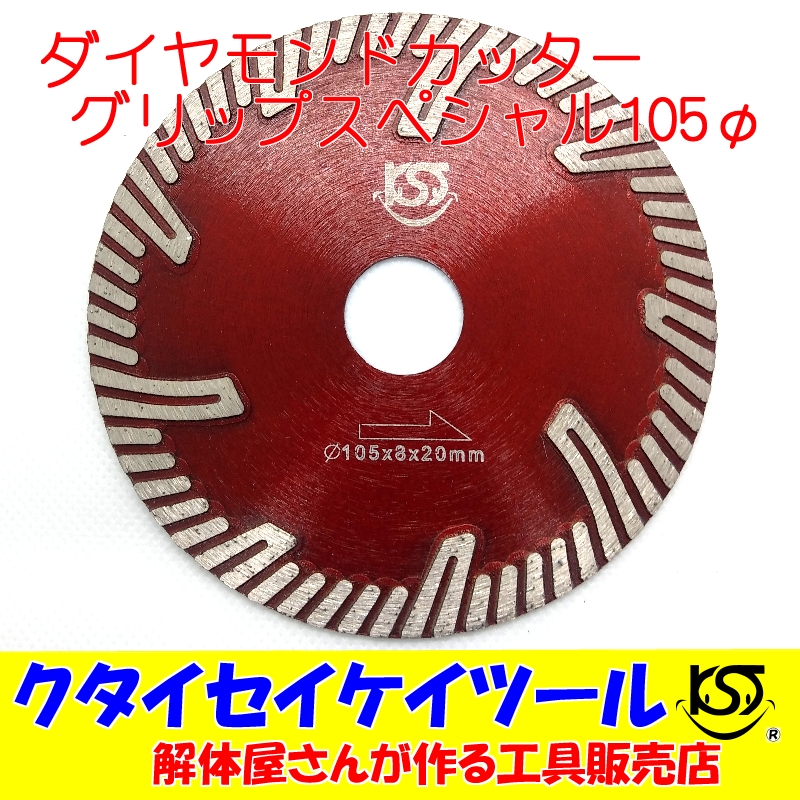 楽天市場】150Φダイヤモンドカッター セグメント高品質 150*25.4 