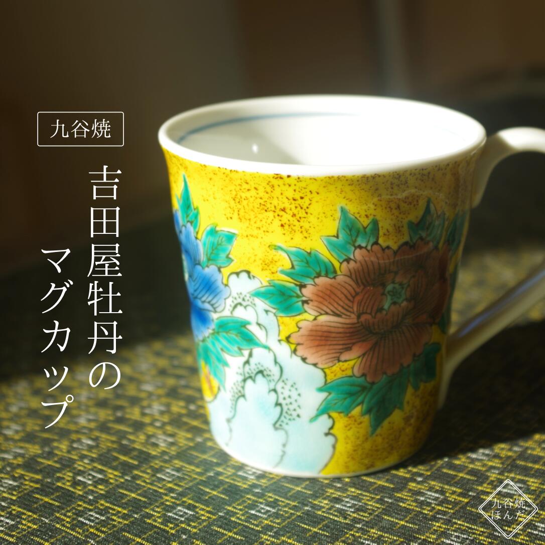 驚きの値段で 九谷焼 ペアマグカップ 青粒 白粒 ペアセット お洒落 ギフト 父の日 母の日 おしゃれ 敬老の日 結婚祝い 贈り物 プレゼント セット  引き出物 金婚式 誕生日プレゼント 還暦祝い 喜寿 米寿 退職祝い
