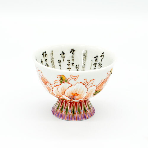 楽天市場】九谷焼 ぐい呑 川蝉 武腰潤 酒器 晩酌 おしゃれ カップ