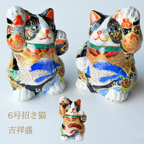 猫の九谷焼置物 5個セット 楽天市場】九谷焼 5号置物 果報は寝て待て猫 ギフト プレゼント 個人用