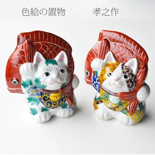 御祝　九谷焼 まねきねこ 招き猫 セット 飾り　転居 御祝 九谷焼 まねきねこ 招き猫 セット 飾り 転居 御祝 九谷焼