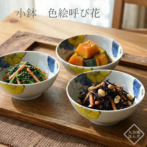 楽天市場】九谷青窯 高原真由美 瑠璃釉 木瓜鉢 / 九谷青窯 くたにせい