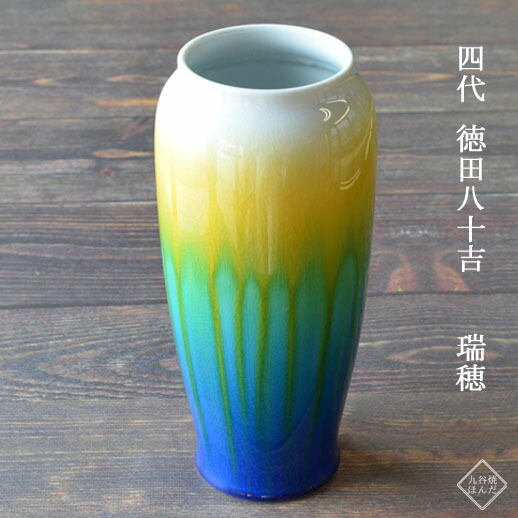 楽天市場】九谷焼 水指 碧明耀彩 人間国宝 三代 徳田八十吉作 : 九谷焼