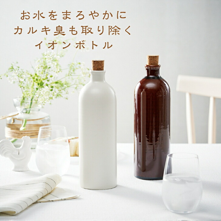 楽天市場】魔法のボトル 小 720ml 信楽焼 紫香楽ラボ（水 お水 水道水