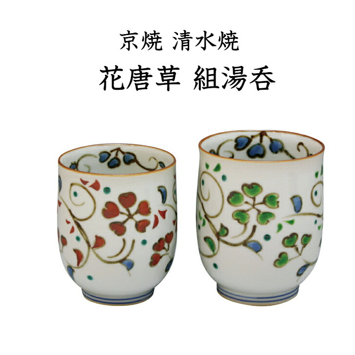 楽天市場】京焼 清水焼 小湯呑 大丸紋 高野昭阿弥 化粧箱入り 磁器