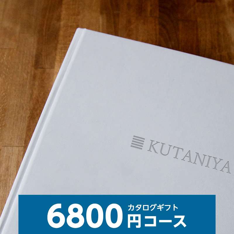 無料長期保証 カタログギフト 内祝い H 6800円コース 結婚引出物 結婚内祝い お返し 入学祝 快気祝い 内祝い 新築 引越し内祝い 記念品 景品 値引 Www Faan Gov Ng