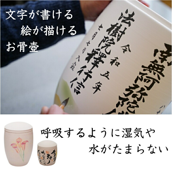 楽天市場】九谷焼 素焼き 5寸 骨壺 焼〆舎利容器 キャンバス骨壷 無地