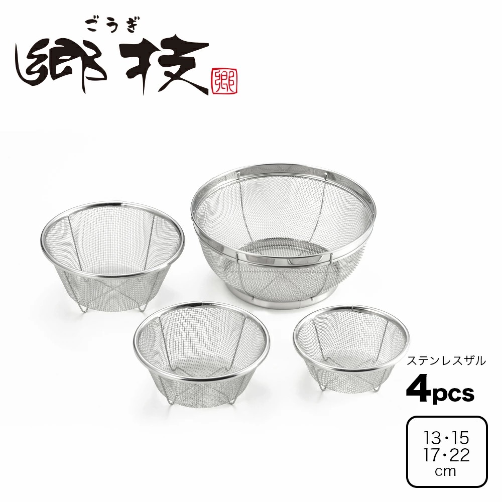 虎太郎ページ　ザル３点 楽天市場】ステンレスザル 3P ヨシカワ 郷技 YJ3443 / 日本製
