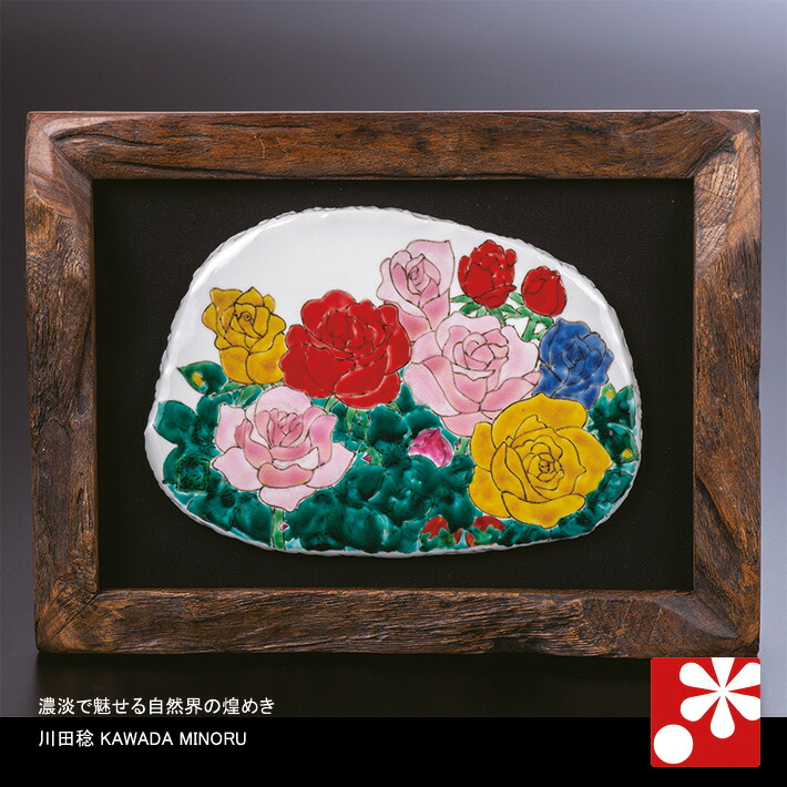 楽天市場】九谷焼 陶額 海皇の宴(クジラの絵) 山近泰( 和風 アートパネル 絵画 額入り 壁掛け インテリア ) : 九谷焼専門店 和座 楽天市場】九谷焼 陶額 海皇の宴(クジラの絵) 山近泰( 和風 アートパネル 絵画 額入り 壁掛け インテリア ) : 九谷焼専門店 和座