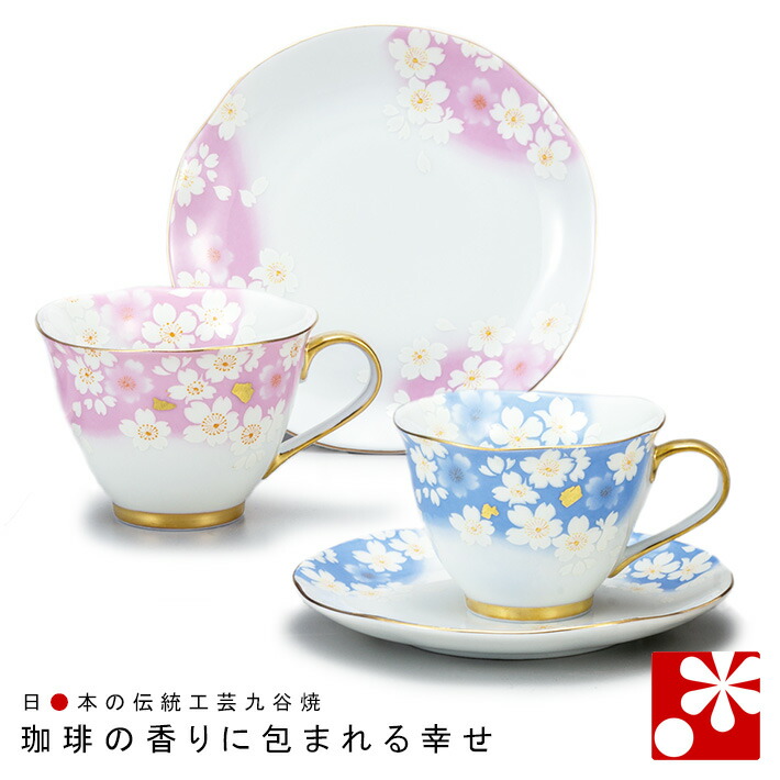 九谷焼 ペア コーヒーカップ ソーサー セット 金箔花の舞( 陶器 和風 誕生日 銀婚式 結婚記念日 両親 妻 夫 ギフト お祝い プレゼント 新築祝い 贈り物 食器 友人 )