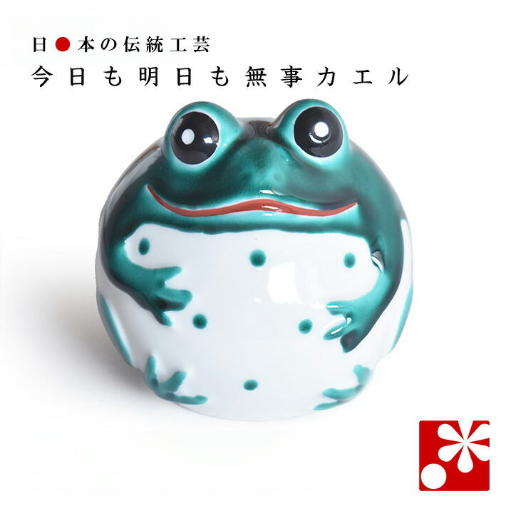 楽天市場】かえるの九谷焼の置物／風水ラッキーアイテム