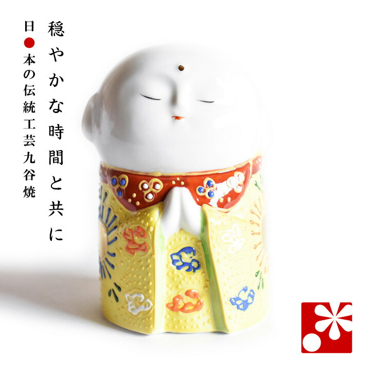 楽天市場】九谷焼 凸盛コレクション 象 青盛置物 縁起 限定品 : 九谷焼