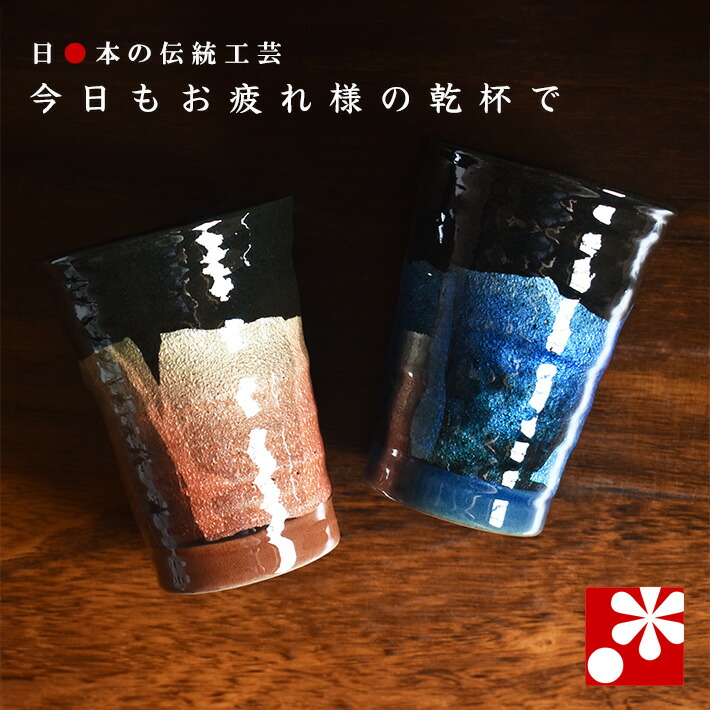 有りの実 ビアカップ 銀彩（黒）（瀬戸ものの麦酒水のみ ビアグラス）（ 生まれ落ちる日 銀婚式 一緒になる祝する日 両親 妻 夫 酒器 母の日 父の日 差し上げ物 祝賀会 差し上げ物 ）