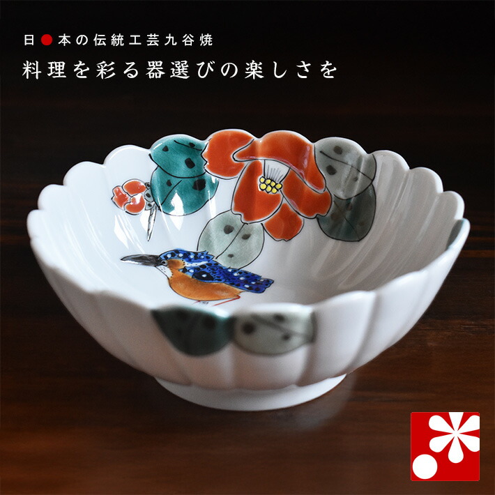 楽天市場】九谷焼 煮物鉢 飯田屋 赤絵（径 約18cm）（ 和食器 中鉢
