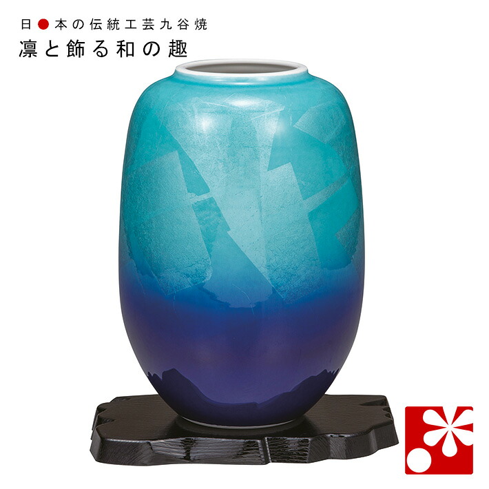九谷焼 花瓶　銀彩 飾り台付（高24.5cm）