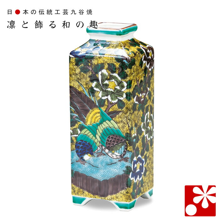 楽天市場】九谷焼 花瓶 吉田屋花鳥（高19.5cm） : 九谷焼専門店 和座