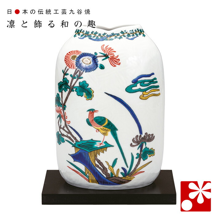 古九谷 吉田屋　花瓶　1客 古九谷 吉田屋 花瓶 1客