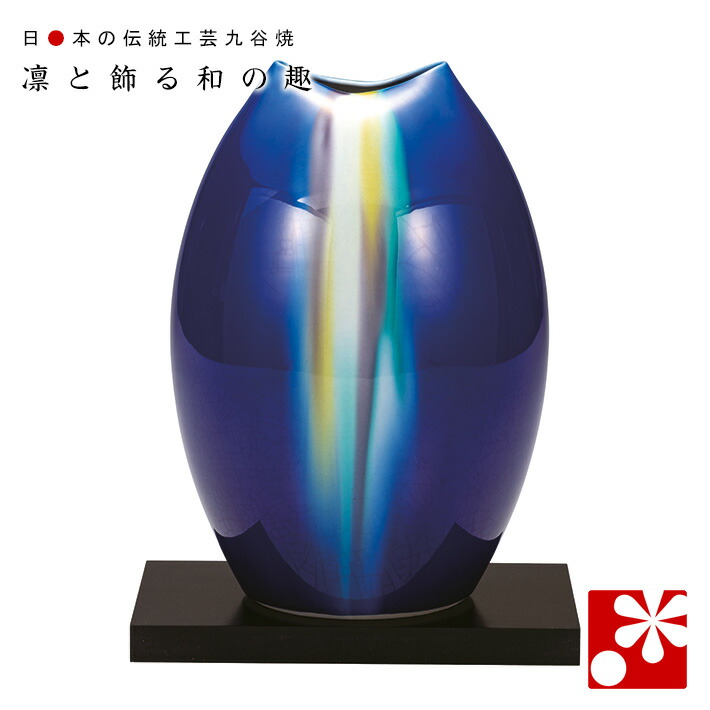 九谷焼 花瓶　釉彩 飾り台付 博峰窯（高22cm）｜九谷焼専門店 和座