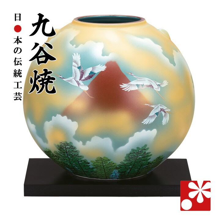 九谷焼 富士山 鶴仙人 覗 九谷焼 富士山 鶴仙人 覗 九谷焼 富士山 鶴