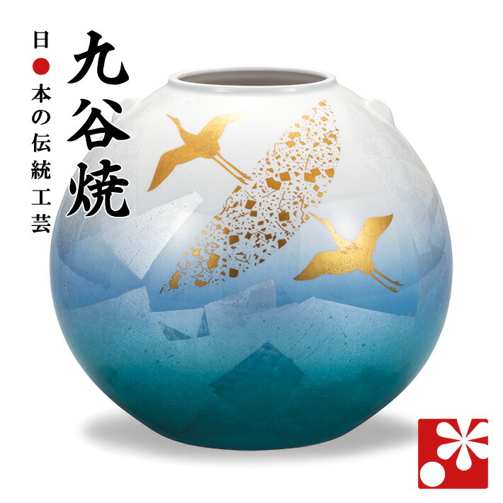 楽天市場】九谷焼 8号カメ寸胴花瓶 金箔木立連山に鶴 130550
