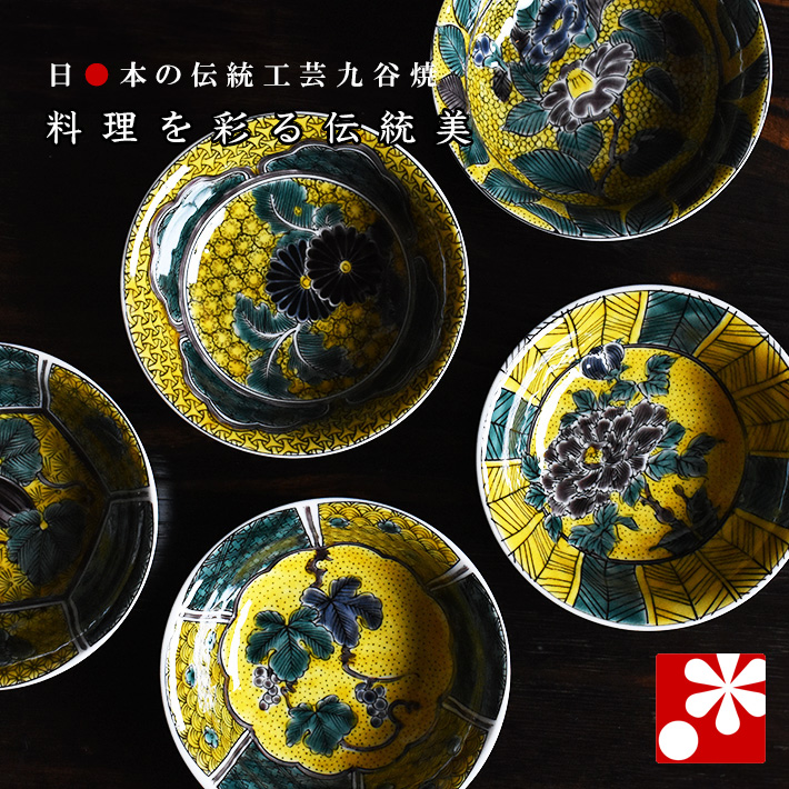 楽天市場】九谷焼 煮物鉢 古九谷風花鳥（径 約21.5cm）（ 和食器