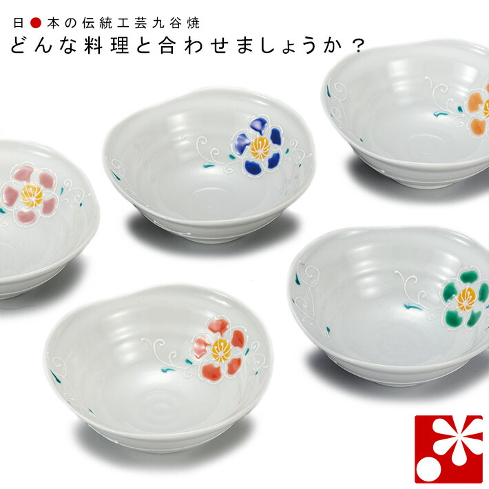 New限定品 鉢 セット 5個 小鉢 九谷焼 花文絵変り おしゃれ 和食器 Www Boontongkeethailand Com New限定品 鉢 セット 5個 小鉢 九谷焼 花文絵変り おしゃれ 和食器 Www Boontongkeethailand Com