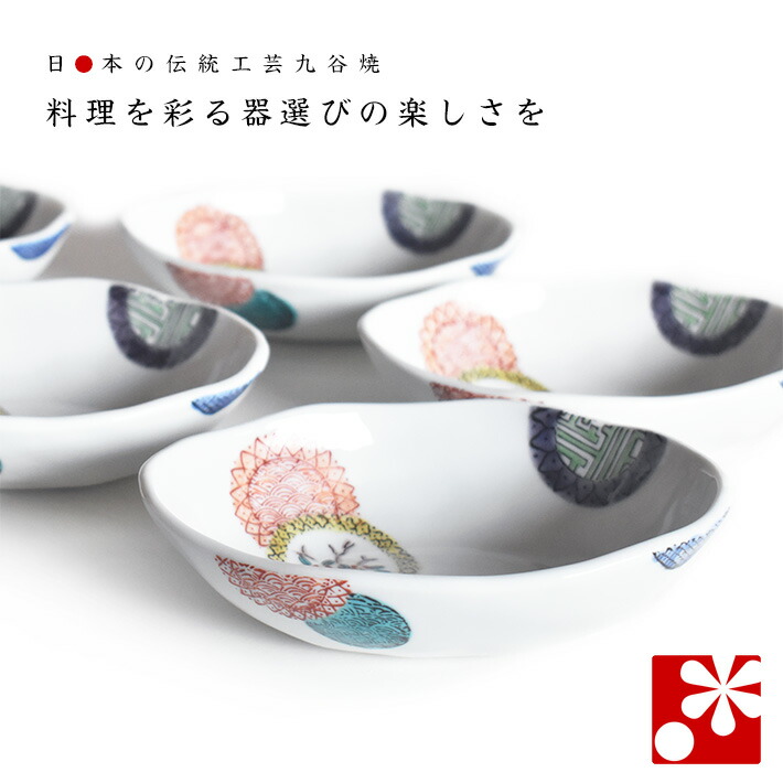 九谷焼 楕円面小鉢 5個 仕掛ける 丹青丸紋（ 和食器 今めかしい ）