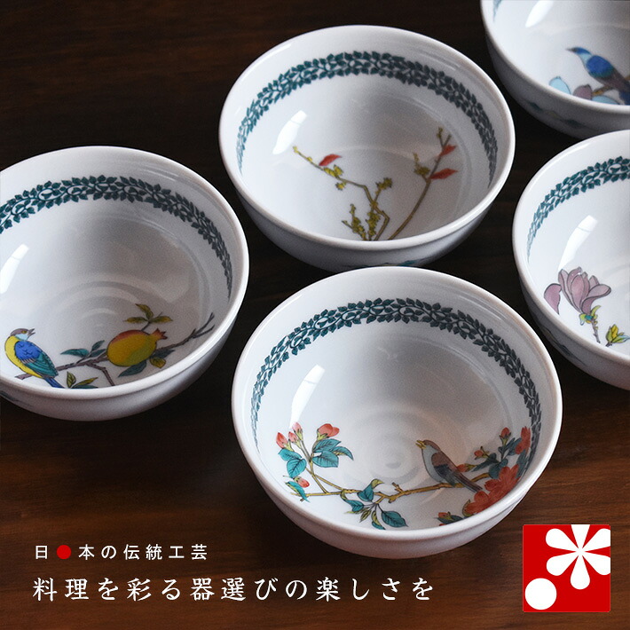 小鉢 5個 セット 花鳥絵変り（ 和食器 おしゃれ ）｜九谷焼専門店 和座