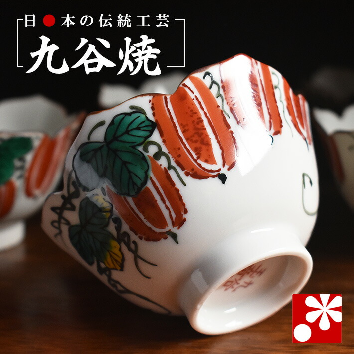 楽天市場】九谷焼 小鉢 5個 セット 吉田屋草花（ 和食器