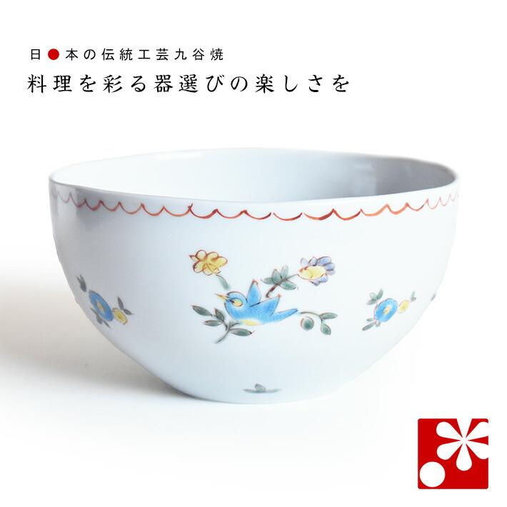 九谷焼 サラダボール 花に小鳥 川合孝知(径 約12.8cm)( 和食器 中鉢 )