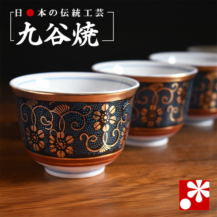 楽天市場】九谷焼 湯呑み 5客 セット 吉田屋松に鳥（ 来客用 湯のみ