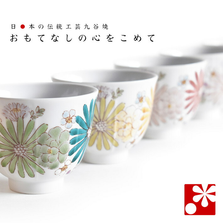 楽天市場】九谷焼 湯呑み 5客 セット 吉田屋松に鳥（ 来客用